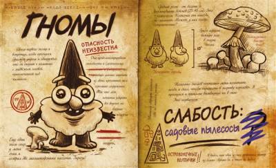 Гравити Фолз. Дневник 3